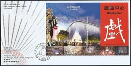 Hong Kong 2019 West Kowloon Cultural District Xiqu Centre $10 MS FDC - FDC
