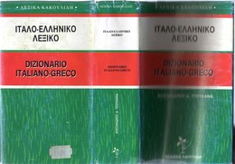 DIZIONARIO ITALIANO-GRECO - Ed. KAKOULIDIS - 787 Pages IN VERY GOOD CONDITION - NEW (11X17,50 Cent.) ΙΤΑΛΟ-ΕΛΛΗΝΙΚΟ ΛΕΞΙ - Dizionari