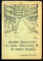 II.VH 1941. Rajzos Tábori Posta Levlap "orosz Földről" Karcagra Küldve - Covers & Documents