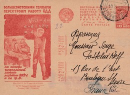 USSR 1931, Entier Postal Used, Wiskunde - ...-1949