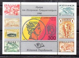 Hoja Bloque De Grecia N ºYvert 8 ** Valor Catálogo 16.0€ - Blocks & Sheetlets