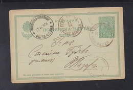 Bulgaria Stationery 1904 Novi-Pazar Railway Pmk Varna-Sofia - Briefe U. Dokumente