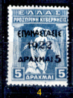 Grecia-F0075 - 1923 - Y&T: N. 343, (+) - A Scelta. - Nuovi