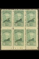 1891 20p Green Admiral Brown, Sc 88, Superb Marginal Mint Block Overprinted "Muestra" (specimen) In Black (6 Stamps) For - Otros & Sin Clasificación
