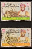 1973 Opening Of Ministerial Complex, Variety "Date Omitted", Pair Of Varieties, SG 170a/171a, Very Fine Used. Unpriced S - Omán