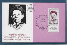 Israel - Carte Maximum - Tarjetas – Máxima