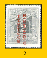 Grecia-F0090 - 1912 - Y&T: Segnatasse N.,52,53,54,55,58, (+/o) - Privi Di Difetti Occulti - A Scelta. - Altri & Non Classificati