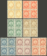 BOLIVIA: Sc.40/46, 1894 Coat Of Arms, Cmpl. Set Of 7 Values In Mint Blocks Of 4 (2 Stamps In Each Block Are MNH), - Bolivie