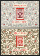 CHINA - TAIWAN: Sc.1135/6, 1956 Map Of China And Means Of Transport, Set Of 2 Sheets Issued Without Gum, VF Quality! - Other & Unclassified
