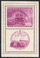 YUGOSLAVIA: Yvert 3, 1949 Railways Centenary, Mint, VF, Catalog Value Euros 160. - Other & Unclassified