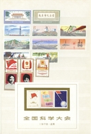 China - Volksrepublik: 1975/2018, MNH Collection In Seven Stockbooks, Appears To Be Complete With Al - Autres & Non Classés