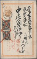 Japan - Ganzsachen: 1876/99, Lot Mostly Used And Some Mint Stationery (11 Inc. One Envelope) Inc. Ca - Cartoline Postali