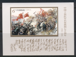 China PRC 2006 Chinese Long March MS MUH - Used Stamps