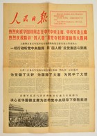 1974 Kínai újság Mao Ce Tung Temetéséről Szóló Tudósítással / Chinese Newspaper With Screening Of His Funeral - Zonder Classificatie