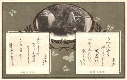 * T2 Japanese Art Postcard - Unclassified