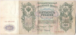 Orosz Birodalom 1912-1917 (1912). 500R Szign.:Shipov T:III
Russian Empire 1912-1917 (1912). 500 Rubles Sign.:Shipov C:F
 - Sin Clasificación