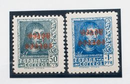 **845/46hi. 1938. Serie Completa. Variedad SOBRECARGA INVERTIDA. MAGNIFICA. Edifil 2015: 600 Euros - Sonstige & Ohne Zuordnung