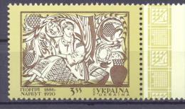 2006. Ukraine, 120y Of Birth G. Narbut, Painter, 1v, Mint/** - Ukraine