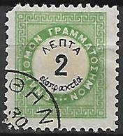 GRECE    -   Timbre-Taxe   -   1876 .   Y&T  N° 14 Oblitéré . - Used Stamps