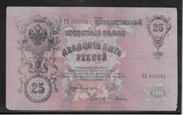 Russie - 25 Roubles - Pick N°12b - B/TB - Russland