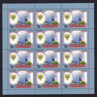 Russia 2019 Sheet 15th Anniv Federal Communications Agency Organizations Coat Of Arms Architecture Heraldry Stamps MNH - Volledige Vellen