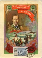 RUSSIE CARTE MAXIMUM DU N°2154 CENTENAIRE DE LA NAISSANCE DU PHYSICIEN A.S. POPOV (1859-1906) OBLITERATION DU 5-5-59 - Cartes Maximum