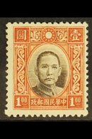 WAR AGAINST JAPAN  1938 $1 Sepia And Red Brown, Die I,  Sun Yat-sen, SG 457, Fine Mint, Heavy Hinge. For More Images, Pl - Otros & Sin Clasificación