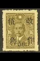 WAR AGAINST JAPAN  1943 50c On 16c Olive Brown, Surcharge For SHENSI, Variety "perf 10½", SG 689Bha, Fine Mint. For More - Other & Unclassified