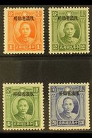 YUNNAN  1932-34 Dr Sun Yat-sen With Double Circle 1c To 20c Values Complete, SG 29/32, Never Hinged Mint (4 Stamps) For  - Altri & Non Classificati