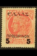 1909  "5" On 20L Rose Surcharge (Michel 46 F, SG 48), Never Hinged Mint, Fresh & Scarce. For More Images, Please Visit H - Otros & Sin Clasificación