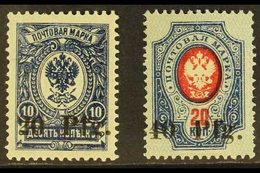 ESTONIA  DORPAT 1918 Local Surcharges Complete Set (Michel 1/2, SG 1/2), Never Hinged Mint, 20pf On 10k With One Short P - Autres & Non Classés