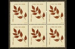 1982  (-) Olive Branch BACKGROUND OMITTED Varieties, Bale SB.17.b, Superb Never Hinged Mint BLOCK Of 6, Very Fresh & Att - Autres & Non Classés