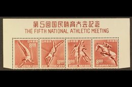 1950  Athletic Meeting Complete Set, SG 589/92, As Superb Never Hinged Mint Top Marginal Horizontal SE-TENANT STRIP Of 4 - Autres & Non Classés