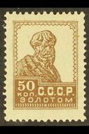 1924  50k Brown "Peasant", Perf 14 X 14½, Typo, SG 373, Very Fine Mint. For More Images, Please Visit Http://www.sandafa - Autres & Non Classés