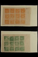 1933 - 60 COMPLETE SHEETS  Fine Range Of Complete Sheets (12 Stamps, 4 X 3) Including ½t Yellow, 2/3t Violet Blue, 2/3t  - Tibet