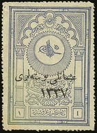 1921  1pi Ultramarine Museum Revenue Stamp With Typographed Overprint Showing Date 4½mm High, SG A54a, Mint No Gum, Smal - Other & Unclassified