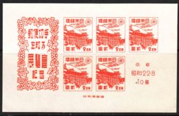 Japan 1946 Philatelic Exhibition In Kyoto Mi#Block 12 Mint Never Hinged - Ongebruikt