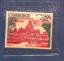 1967 CAMBODIA CAMBODGE 1967 Int. Year Of Tourism Overprint Surchage RPK  RAR - Cambodge