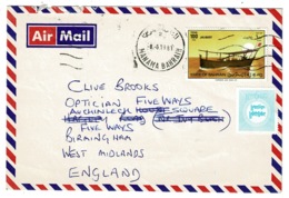 Ref 1309 - 1981 Airmail Cover Manama Bahrain 100f Rate To Birmingham UK - Bahrain (1965-...)