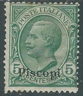 1912 EGEO PISCOPI EFFIGIE 5 CENT MH * - RA3-3 - Aegean (Piscopi)