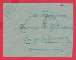 243267 / Bulgaria WW1 - 1918 Censorship Gorna Oryahovitsa POSTAGE DUE - ETROPOLE  , MILITARY - Timbres-taxe