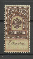 RUSSLAND RUSSIA Revenue Tax Steuermarke 10 Kop O - Fiscaux