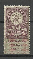 RUSSLAND RUSSIA 1923 Revenue Tax Steuermarke 50 R. MNH - Revenue Stamps