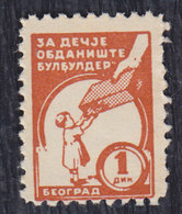 Yugoslavia 1940 For Children's Resort Bulbulder, Label, MNH (**) - Autres & Non Classés