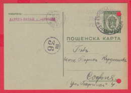 243403 / JEW JEWISH COMPANY 1942 DAVID NATANOV - Provadia - SOFIA POSTMAN 36 / III , Stationery Bulgaria - Jewish