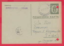 243404 / JEW JEWISH COMPANY 1941 DAVID NATANOV - Provadia - SOFIA POSTMAN 36 / I , Stationery Bulgaria - Jewish