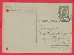 243405 / JEW JEWISH COMPANY 1942 DAVID NATANOV - Provadia - SOFIA , Stationery Bulgaria - Jewish