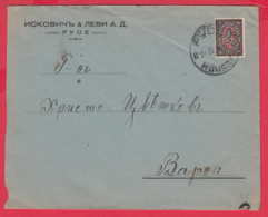 243417 / JEW JEWISH COMPANY 1932 - ISKOVICH & LEVI Ltd. ROUSSE - VARNA , Bulgaria Bulgarie - Jewish