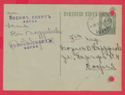 243432 / JEW JEWISH COMPANY 1940 YOSIF EKERT - VARNA - SOFIA   , Bulgaria Stationery - Jewish