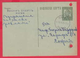 243431 / JEW JEWISH COMPANY 1940 YOSIF EKERT - VARNA - SOFIA   , Bulgaria Stationery - Jewish